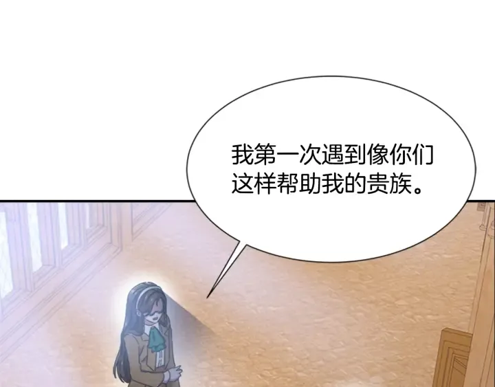 第107话 女装体验 第36页