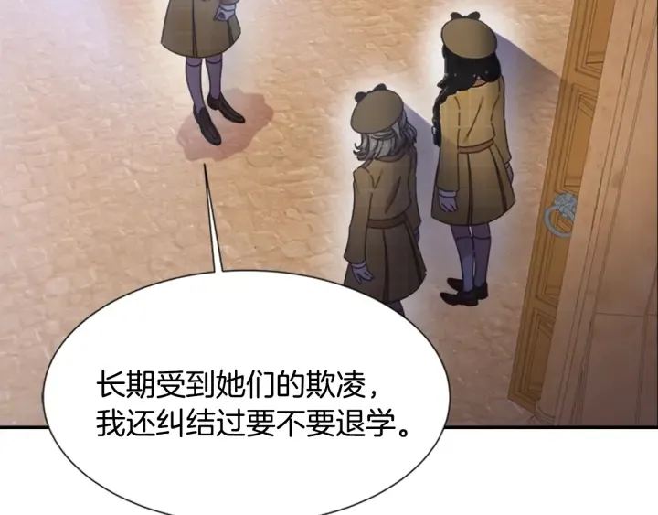 第107话 女装体验 第37页
