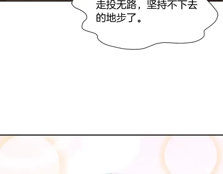 第107话 女装体验 第40页