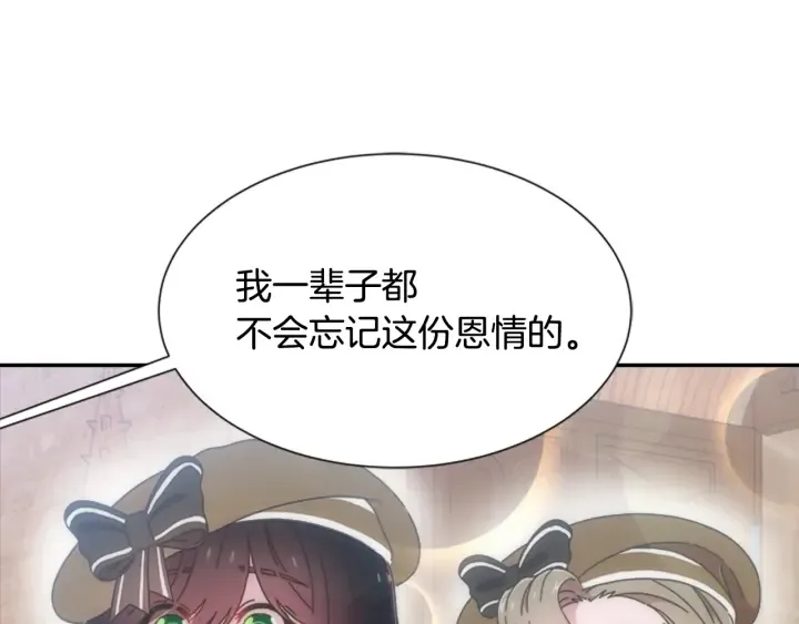 第107话 女装体验 第43页