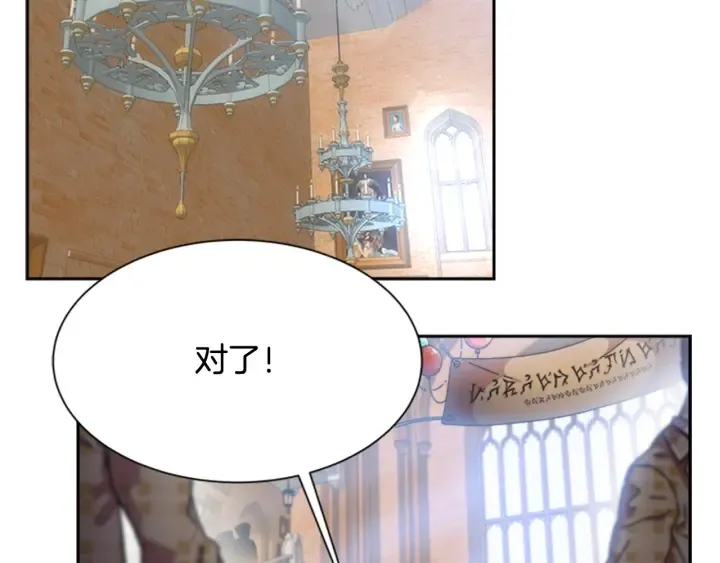 第107话 女装体验 第48页
