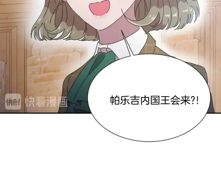 第107话 女装体验 第51页