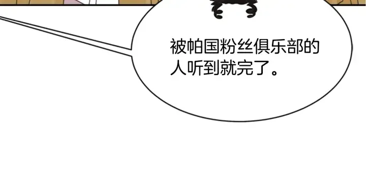第107话 女装体验 第58页