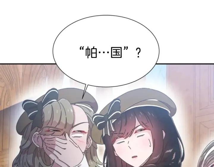 第107话 女装体验 第59页