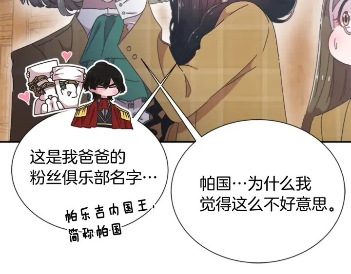 第107话 女装体验 第60页