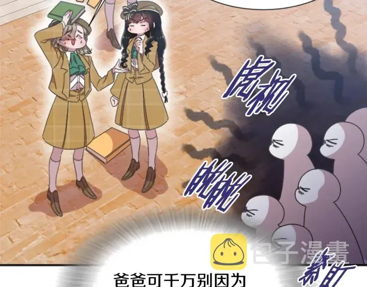 第107话 女装体验 第62页