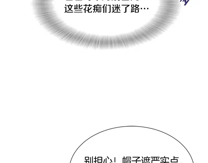 第107话 女装体验 第63页