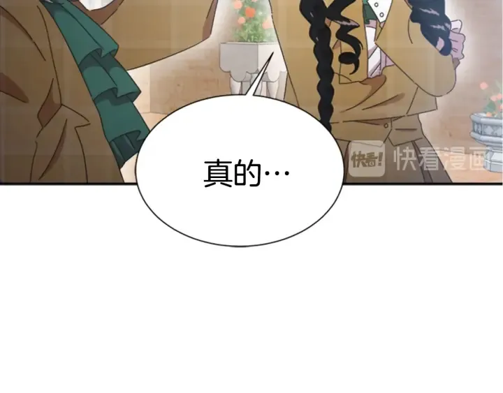 第107话 女装体验 第65页