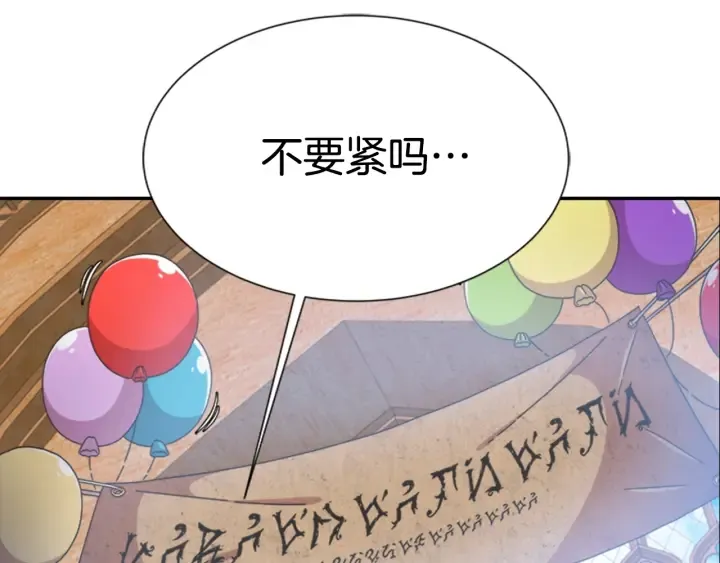 第107话 女装体验 第66页