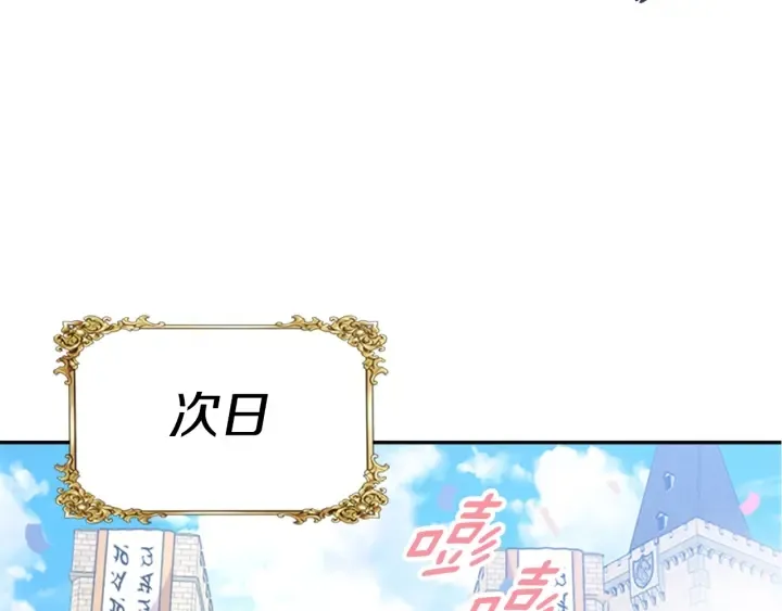 第107话 女装体验 第70页