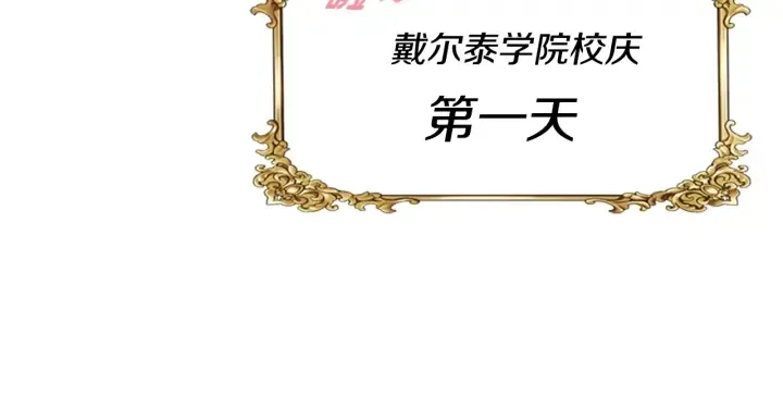 第107话 女装体验 第72页