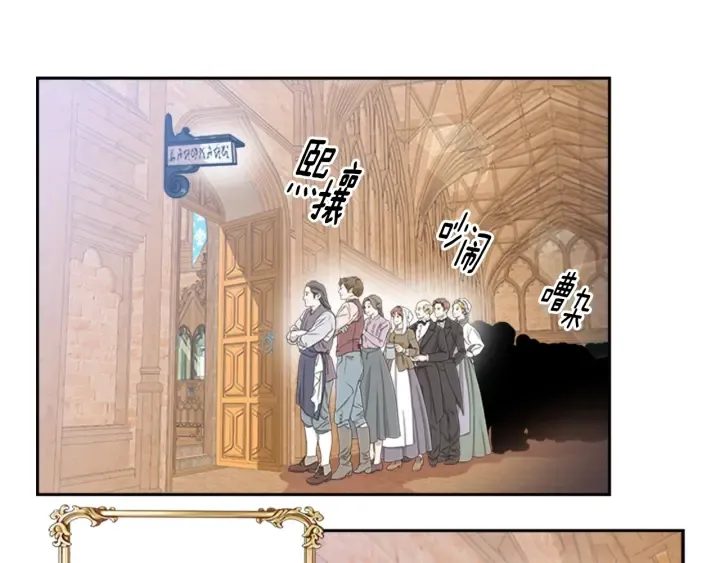 第107话 女装体验 第73页