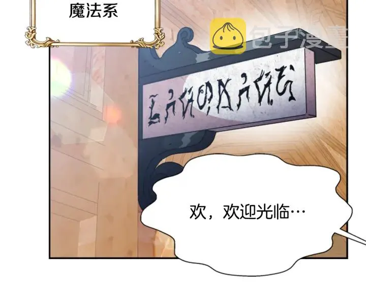 第107话 女装体验 第74页