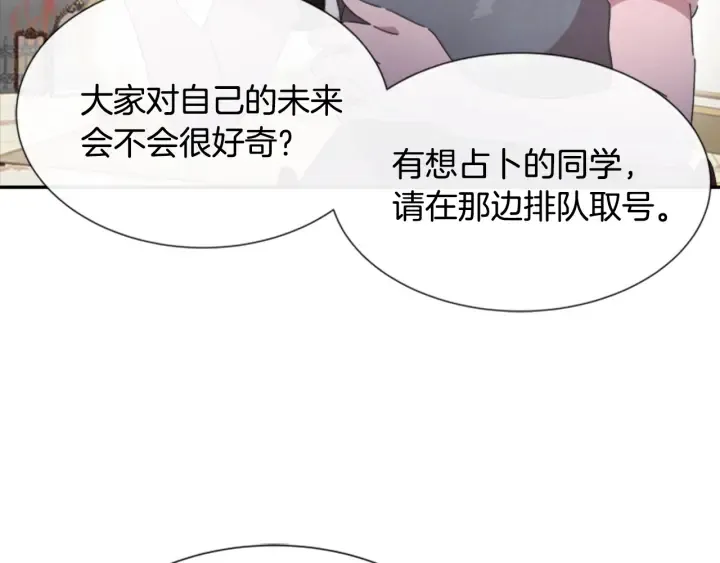 第107话 女装体验 第79页