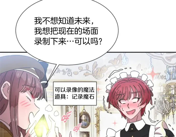 第107话 女装体验 第80页