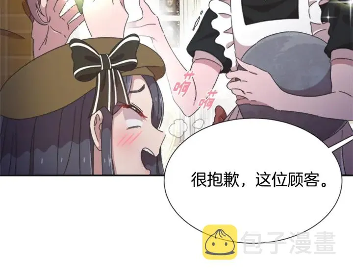 第107话 女装体验 第81页