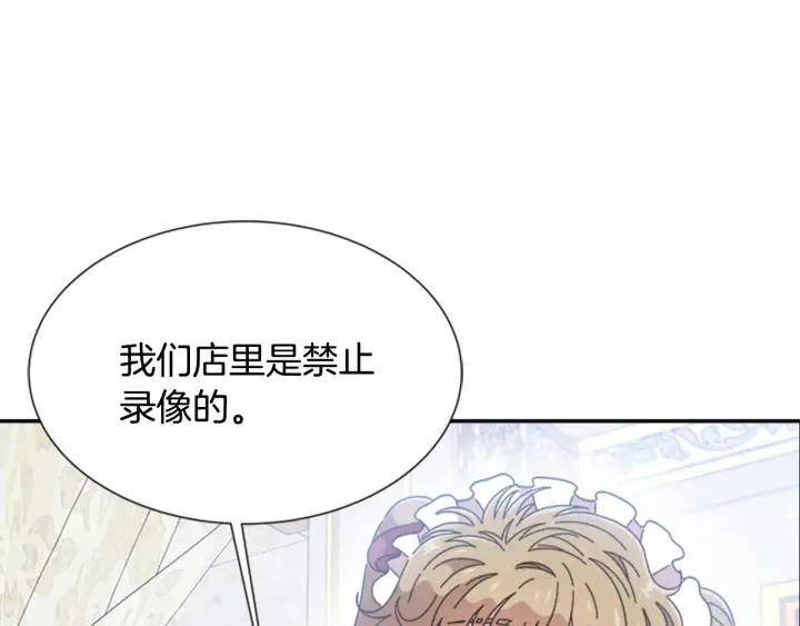 第107话 女装体验 第82页