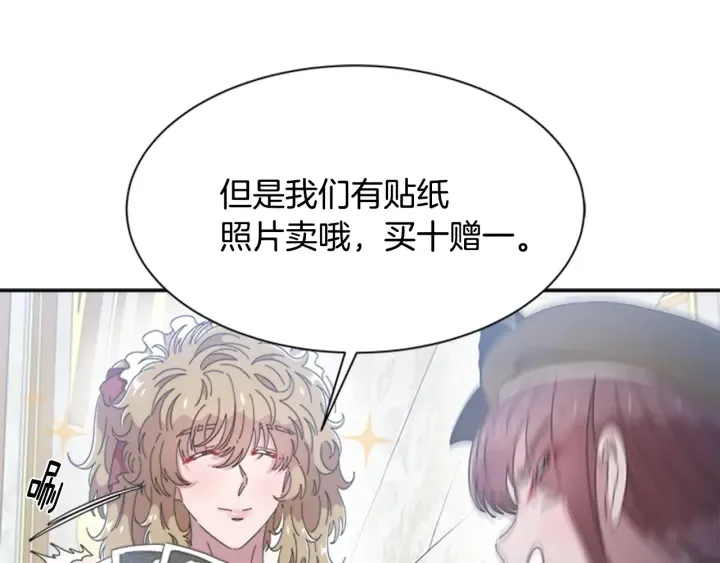 第107话 女装体验 第87页
