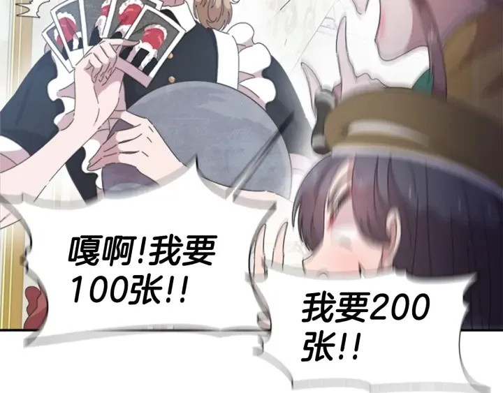 第107话 女装体验 第88页