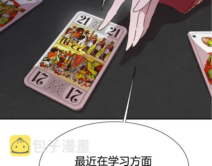 第107话 女装体验 第92页