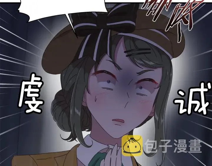 第107话 女装体验 第94页