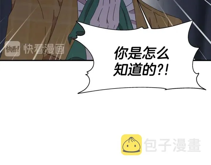 第107话 女装体验 第95页