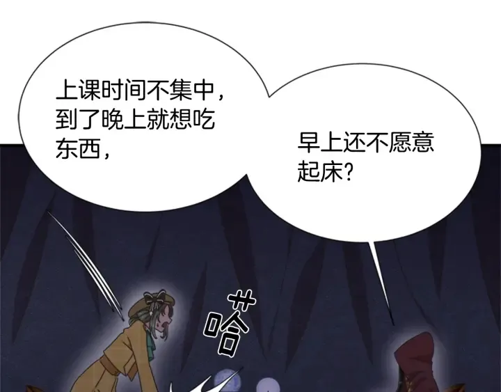 第107话 女装体验 第96页