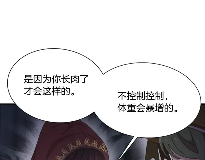 第107话 女装体验 第98页