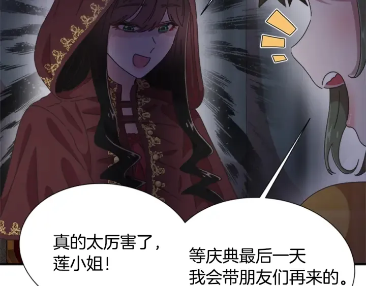 第107话 女装体验 第99页