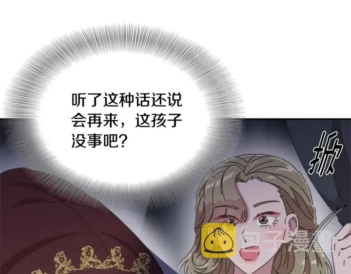 第107话 女装体验 第101页