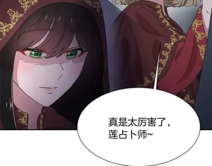 第107话 女装体验 第102页