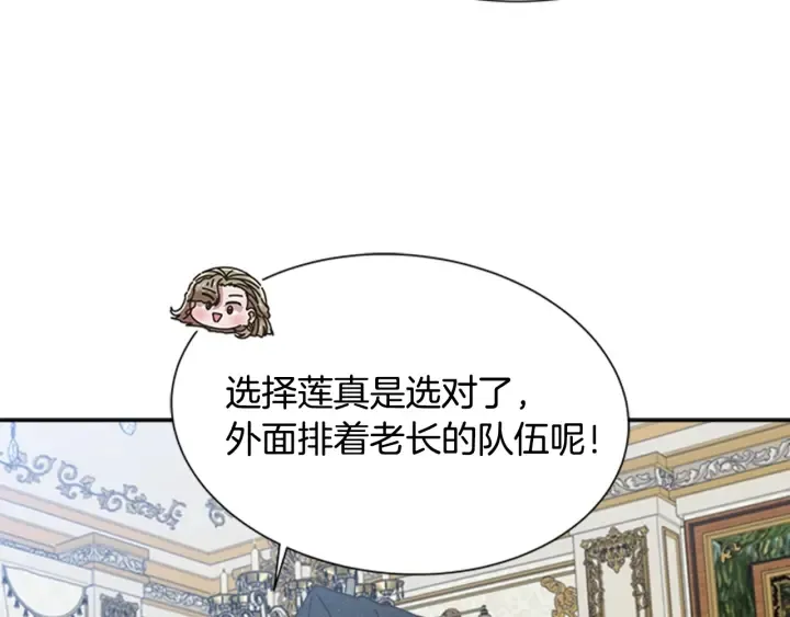 第107话 女装体验 第103页