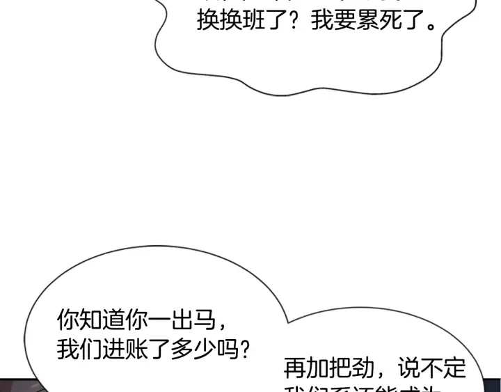 第107话 女装体验 第105页