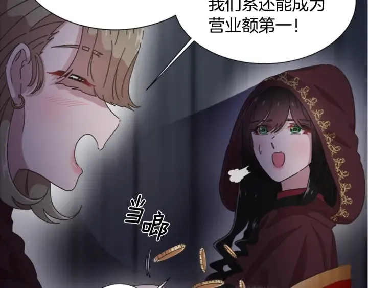 第107话 女装体验 第106页
