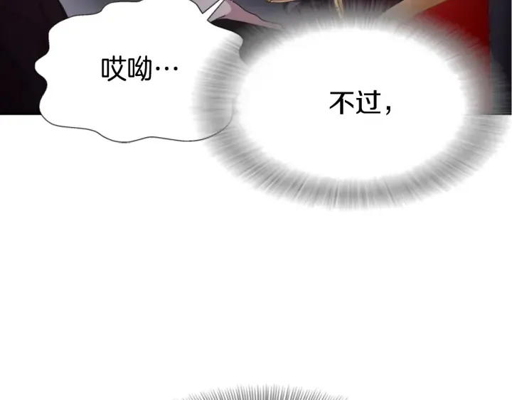 第107话 女装体验 第107页
