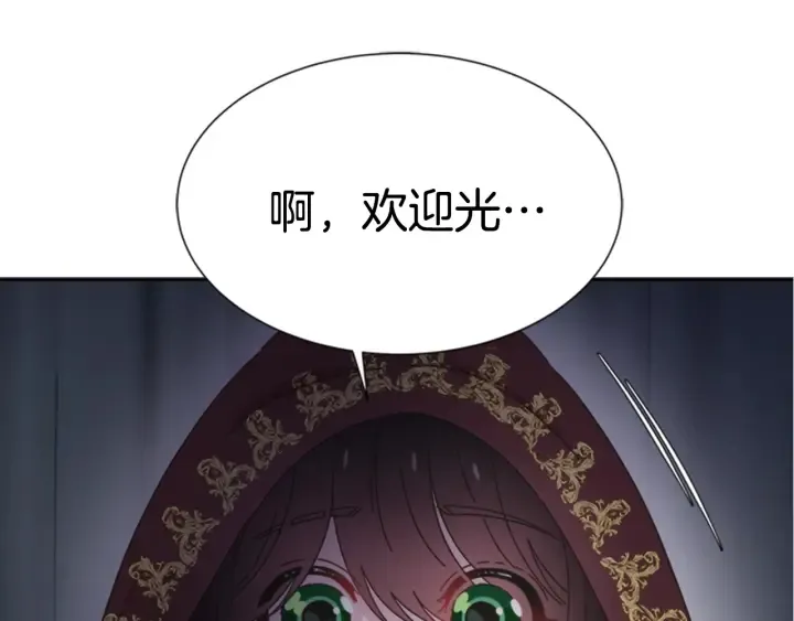 第107话 女装体验 第110页