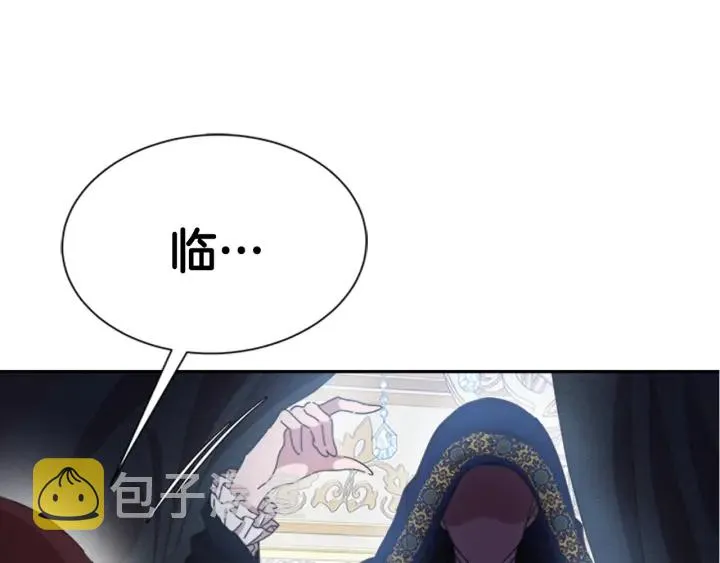 第107话 女装体验 第112页