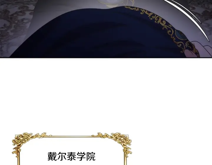 第107话 女装体验 第118页