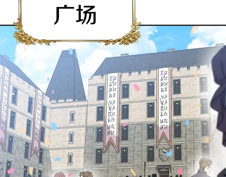 第107话 女装体验 第119页
