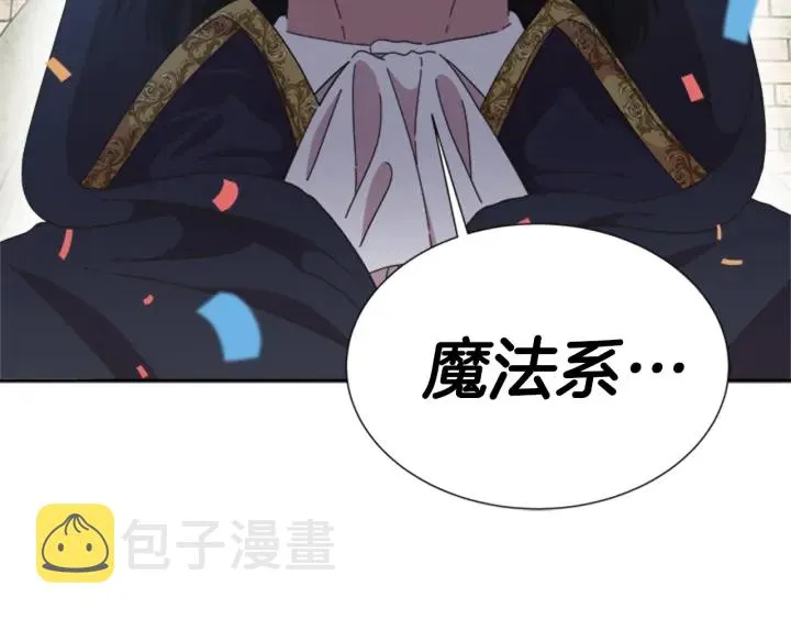第107话 女装体验 第124页