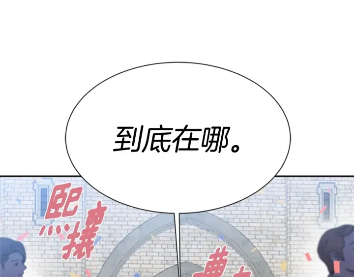 第107话 女装体验 第125页