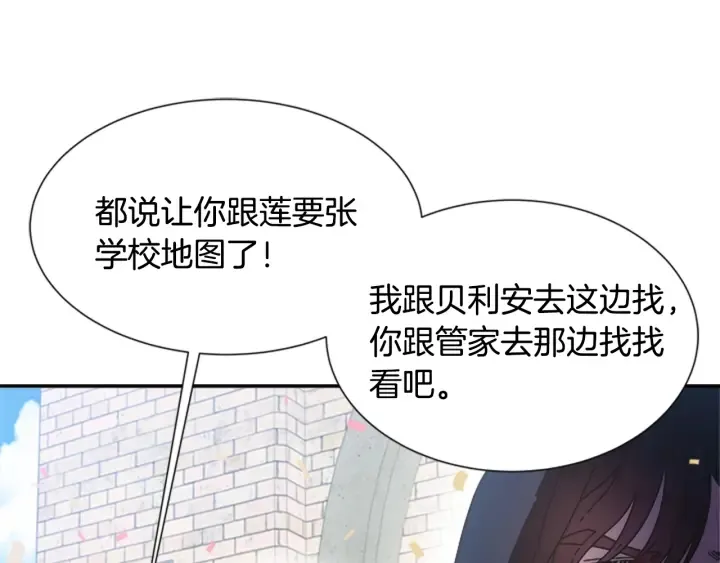 第107话 女装体验 第128页