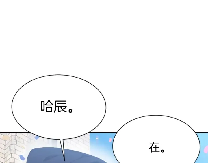 第107话 女装体验 第130页