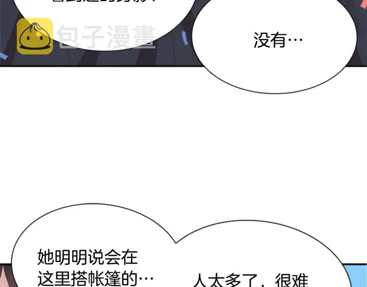 第107话 女装体验 第132页