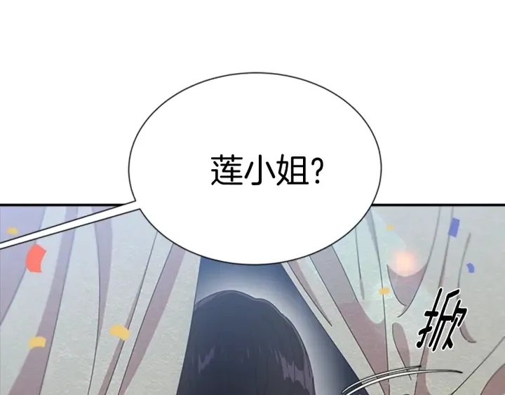 第107话 女装体验 第137页