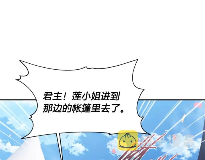 第107话 女装体验 第139页