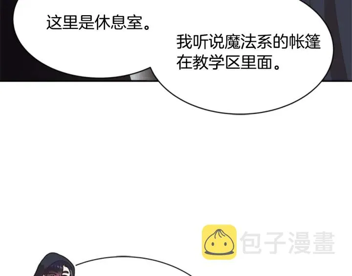 第107话 女装体验 第148页