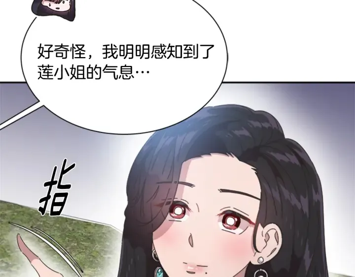 第107话 女装体验 第149页