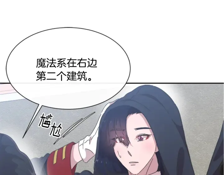 第107话 女装体验 第151页