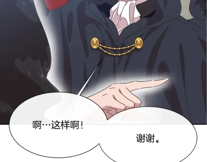 第107话 女装体验 第152页